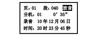 新疆海灣消防廣播電話一體機GST-GD-N90電話錄音回放