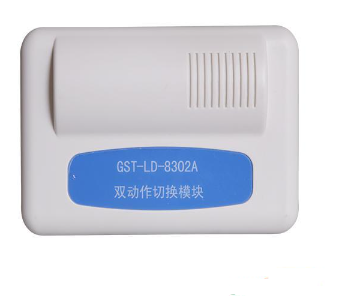 新疆海灣GST-LD-8302A雙動作切換模塊