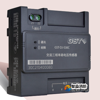 新疆海灣GST-DJ-S30C交流三相單路電壓傳感器（一組三相交流電壓）