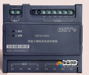 新疆海灣GST-DJ-S63C交流三相電壓電流傳感器（兩組電壓、一組電流）