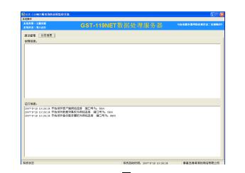 新疆海灣GST-119NET城市消防遠(yuǎn)程監(jiān)控系統(tǒng)